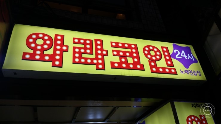 와라코인 이미지