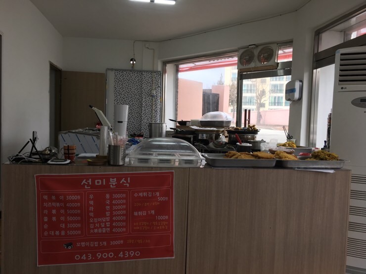 선미분식 이미지