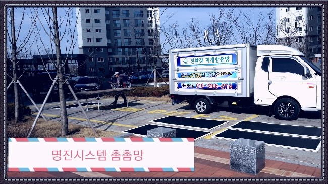 명진시스템 이미지
