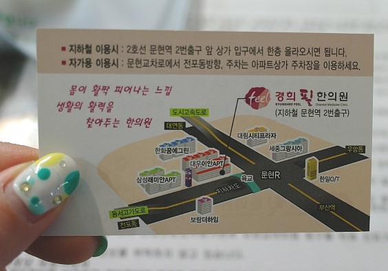 경희필한의원 이미지