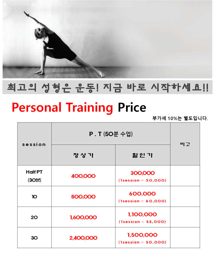 열린PT센터 이미지