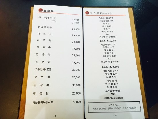 홍이반점 이미지