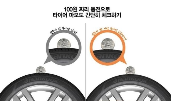 한도타이어 이미지