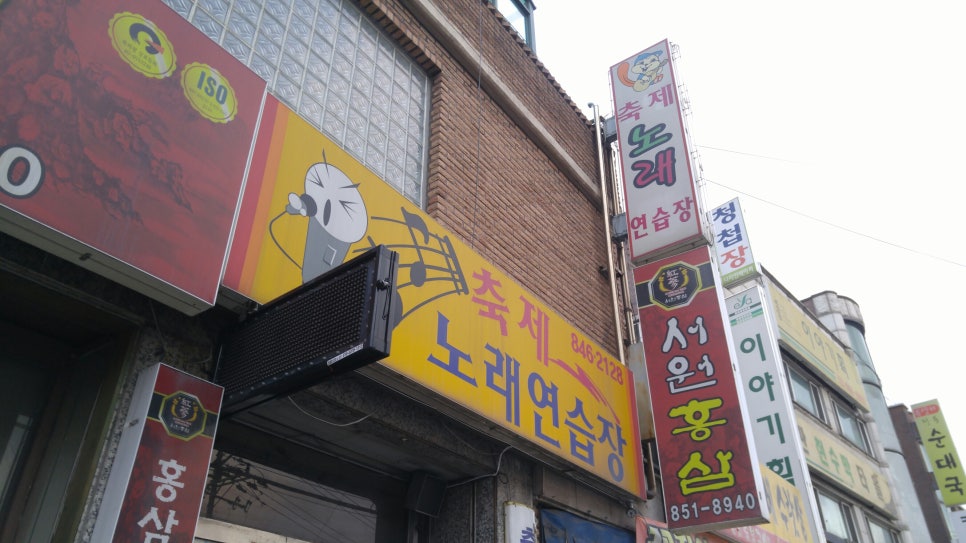 축제노래연습장 이미지