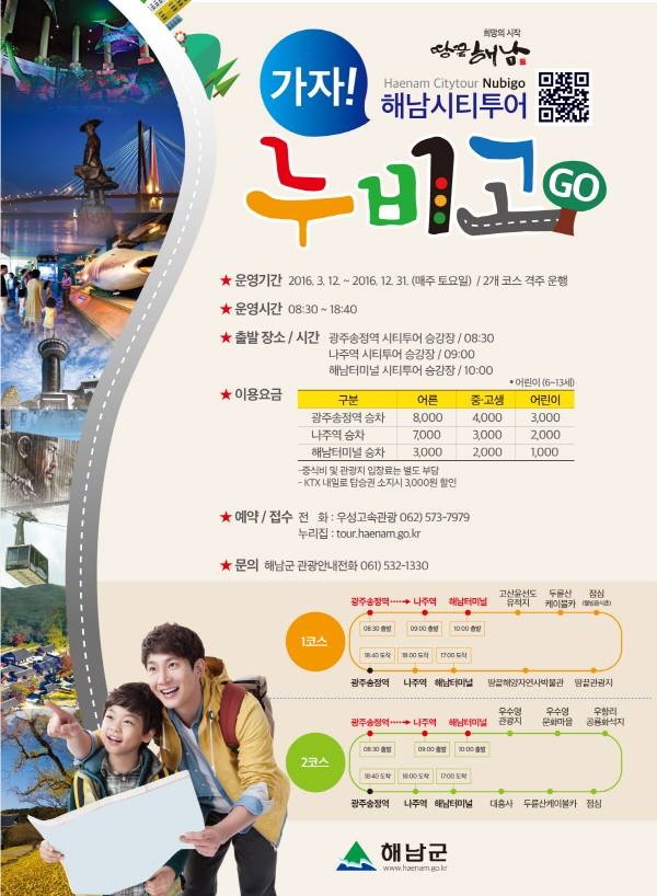 가자GO 투어 이미지