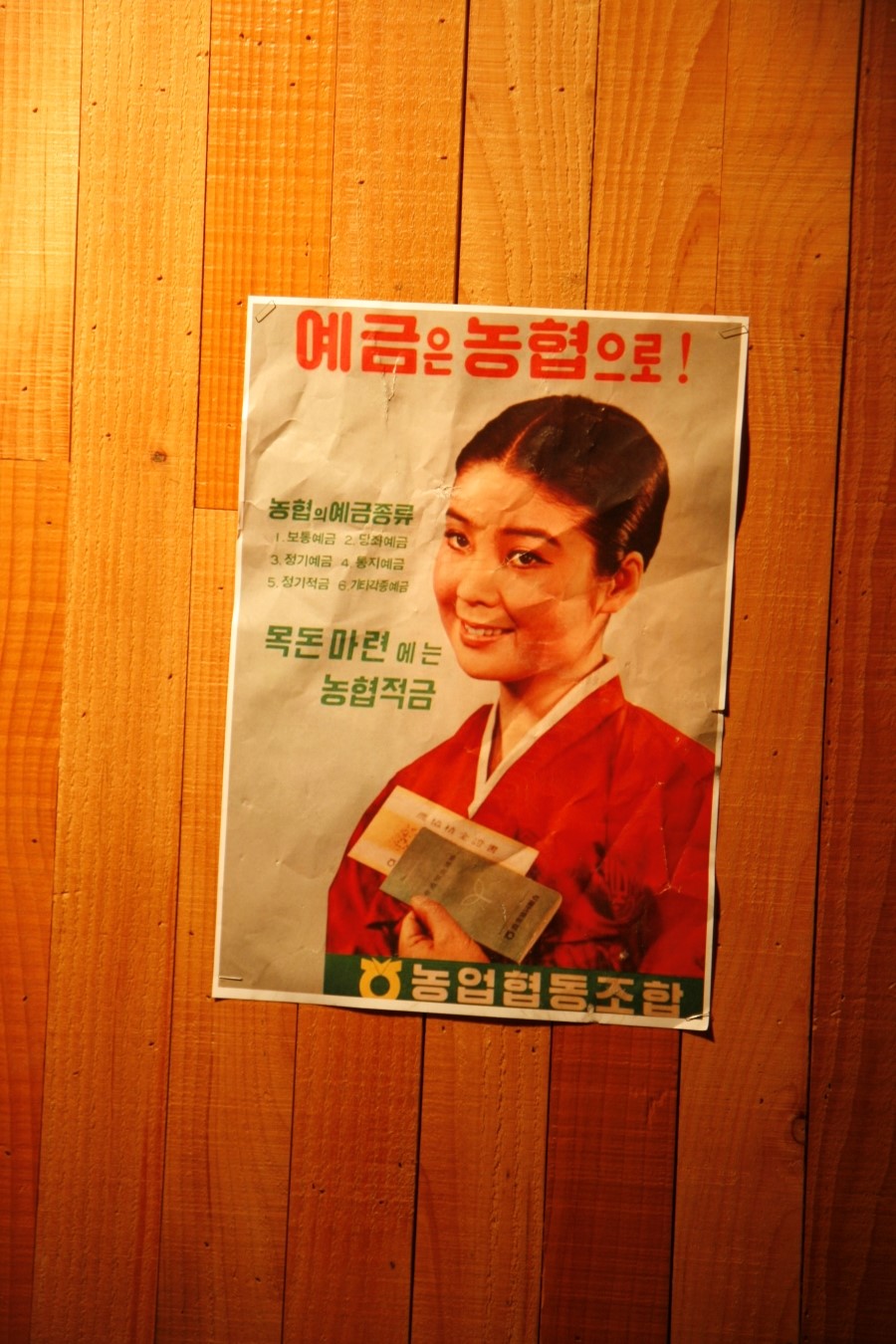 호돌이슈퍼 이미지