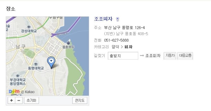 조조피자 이미지