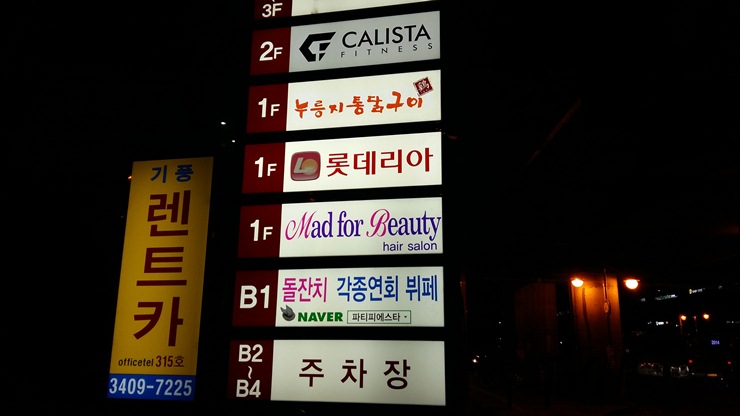 롯데리아뚝섬유원지점 이미지