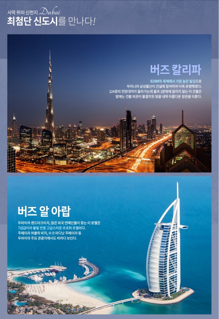 두바이 이미지