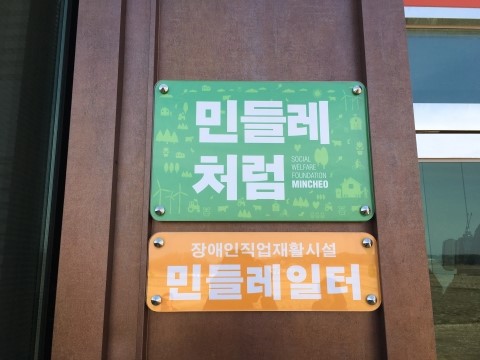민들레일터 이미지