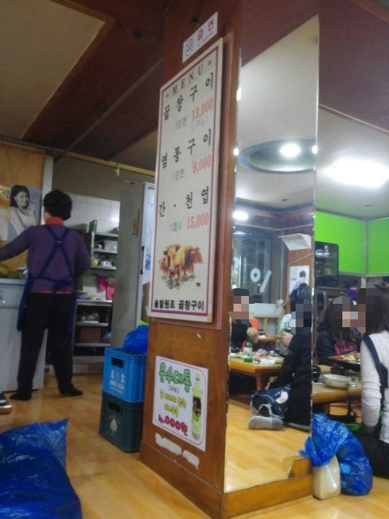 솔밭원조곱창구이 이미지