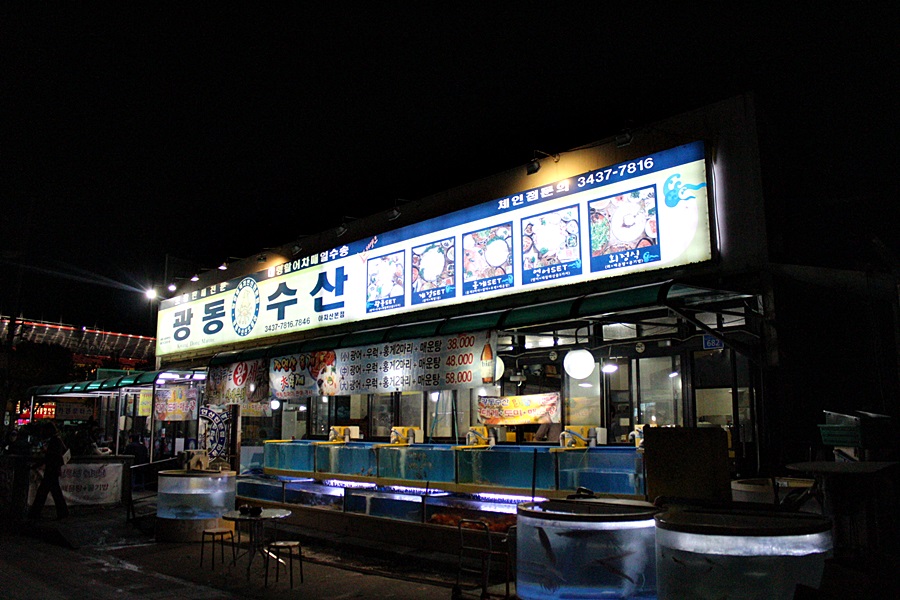 용산수산 이미지