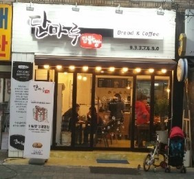 단마루 이미지