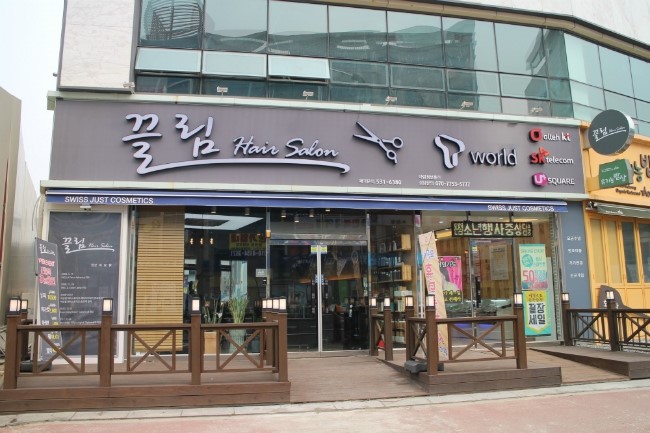 헤어살롱끌림 이미지