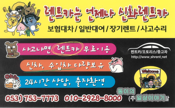 신화오토렌탈 이미지