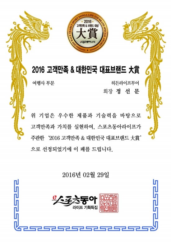 (주)투어동아 이미지