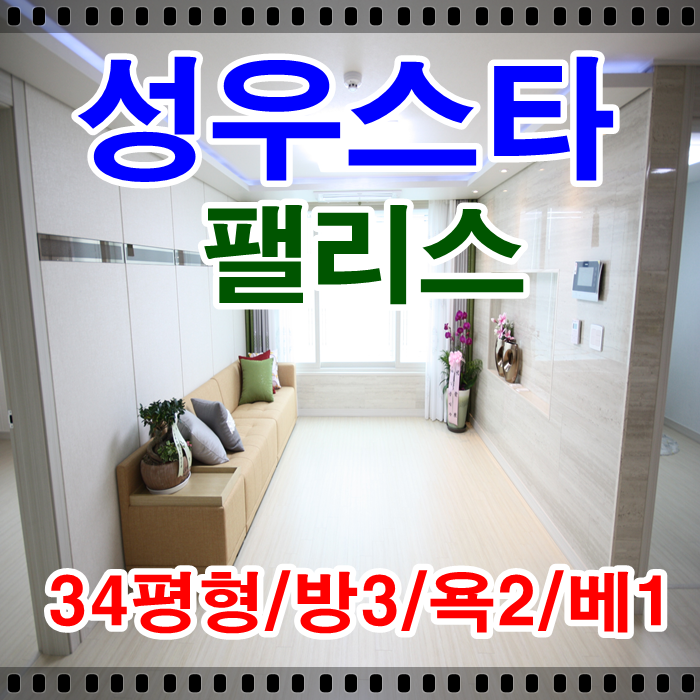 성우건축&인테리어 이미지