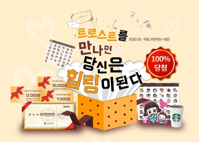 트로스트 이미지