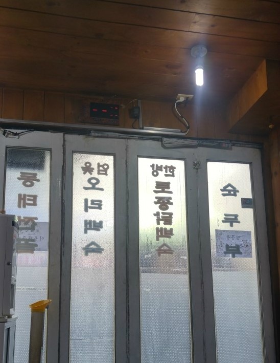 정가네찌개백반 이미지
