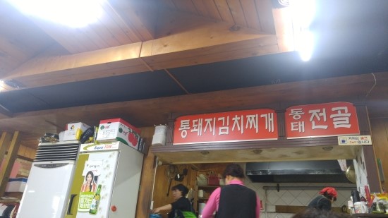 정가네찌개백반 이미지