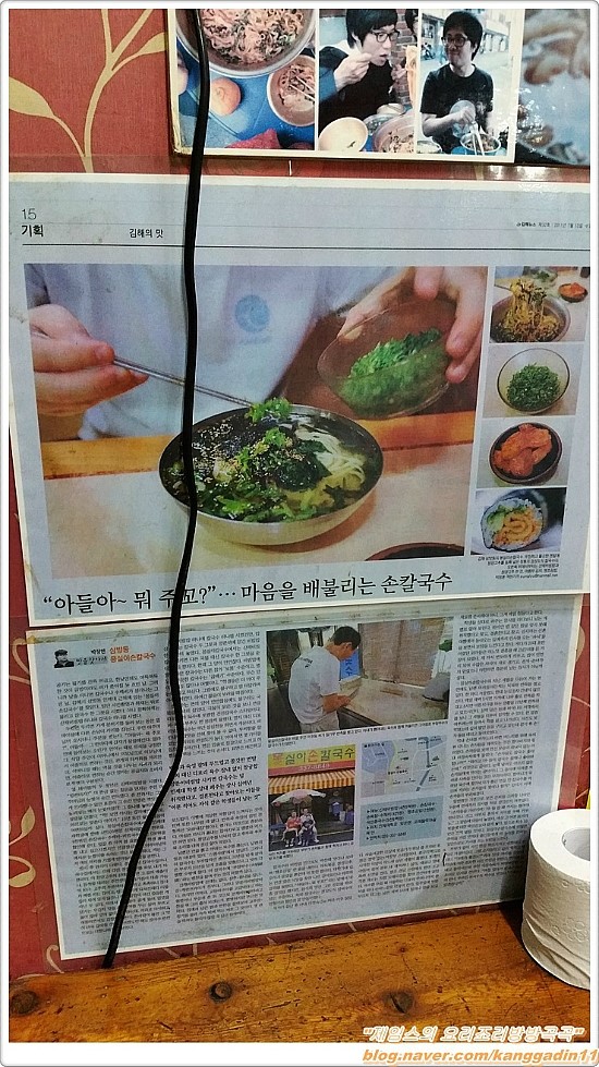 몽실이손칼국수 이미지