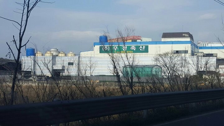 우경축산 이미지