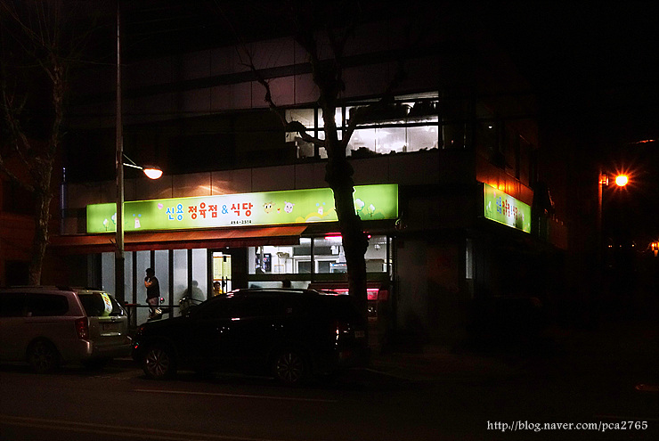 신용정육점 이미지
