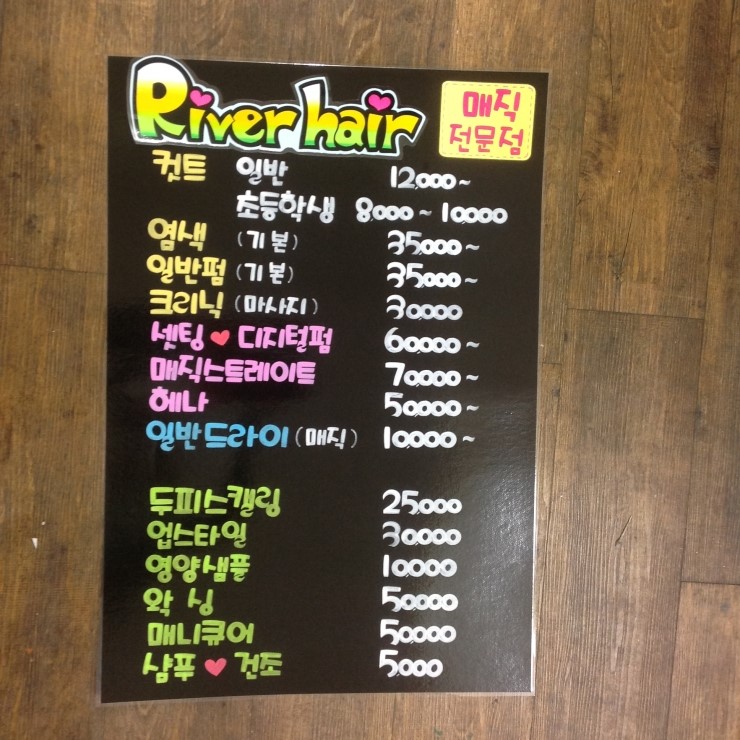 스칼렛미용실 이미지