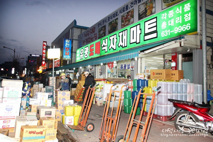 유광상사 이미지