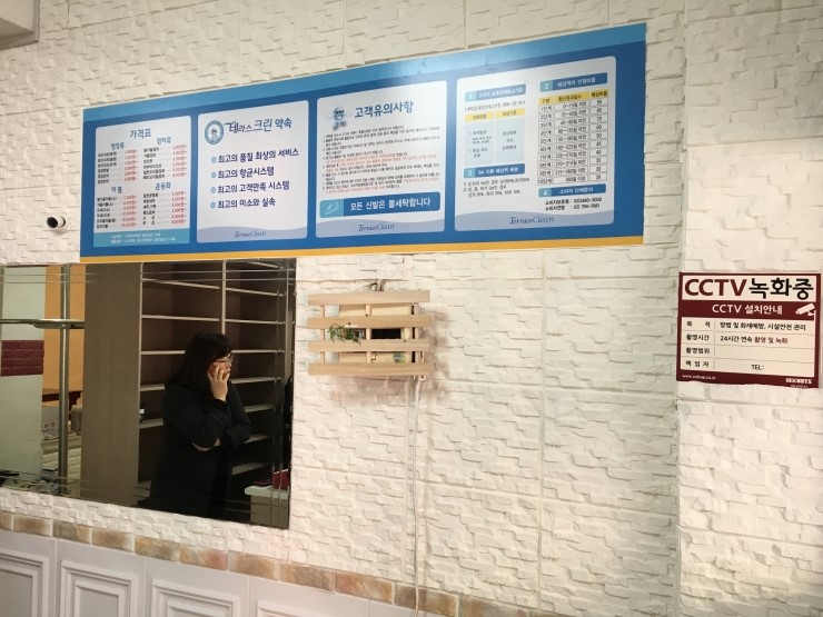 테라스크린세탁 이미지