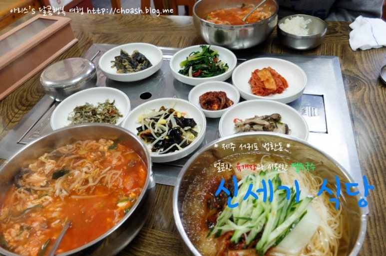 신세기식당 이미지