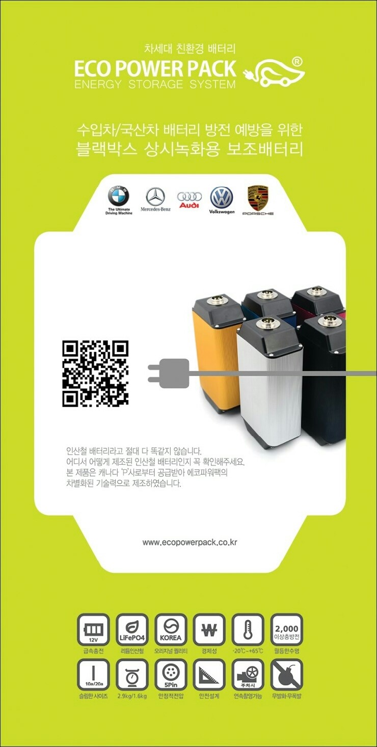 파워밧데리 이미지