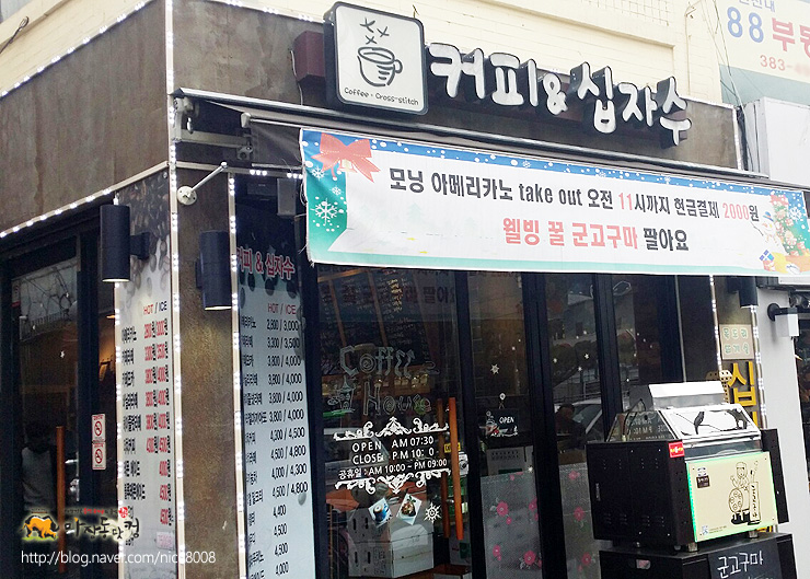 십자수＆커피이야기 이미지