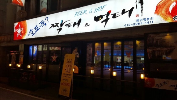 술도둑?짝태&먹태 이미지