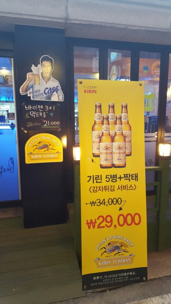술도둑?짝태&먹태 이미지