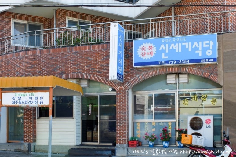 신세기식당 이미지