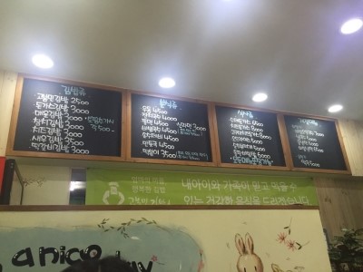 고봉민김밥 이미지