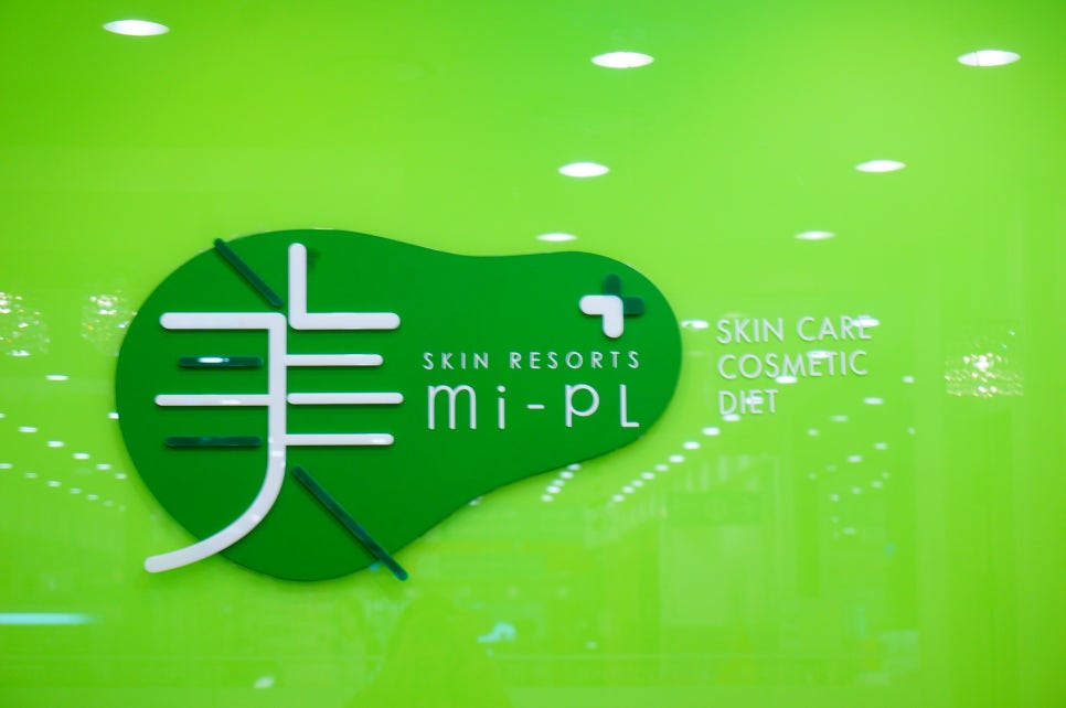 미플 홈플러스 원천점 이미지