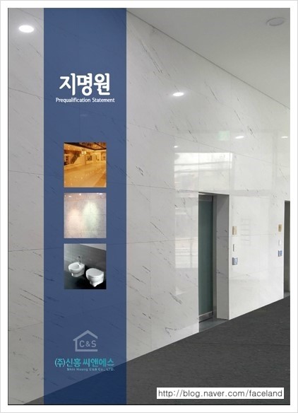 제일씨앤에스주 이미지