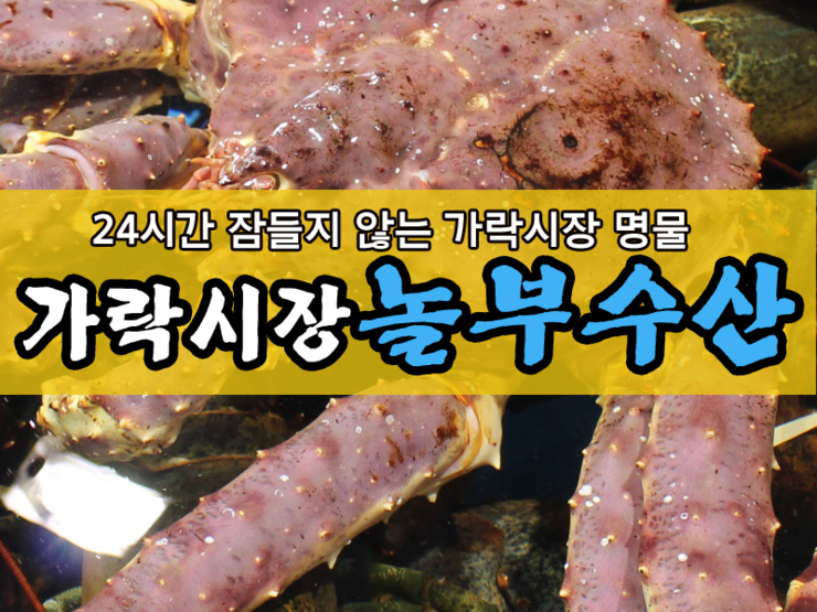 놀부수산 이미지