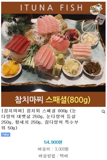 모비딕수산 이미지