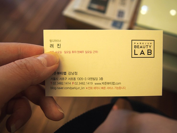 박준뷰티랩 강남점 이미지