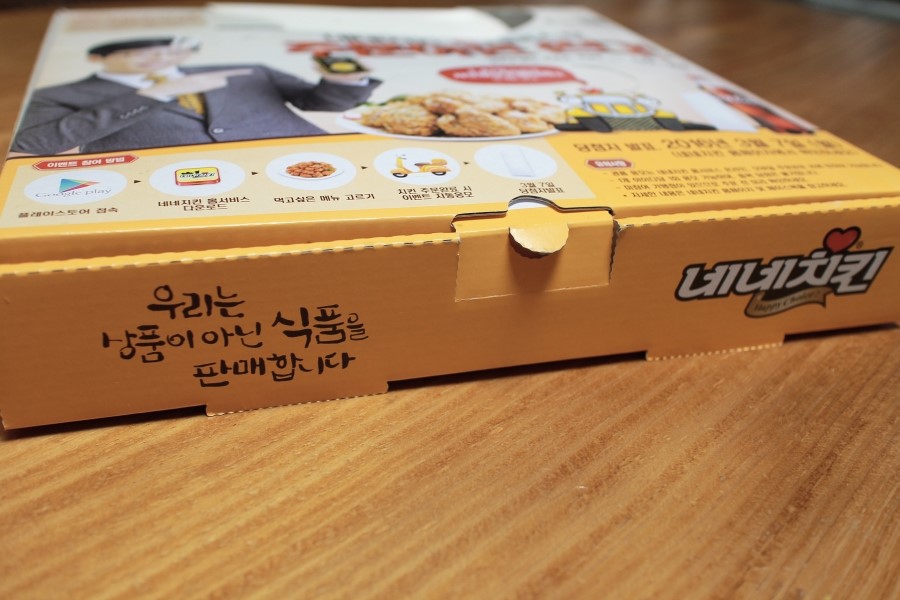 네네치킨장평점 이미지