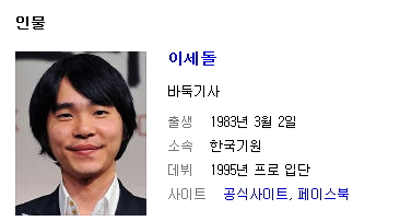 알파고컴퓨터 이미지