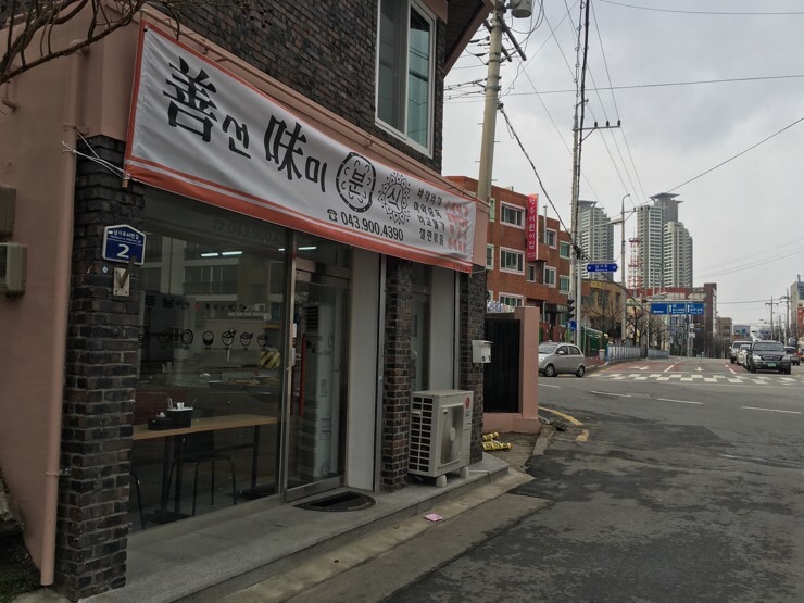 선미분식 이미지