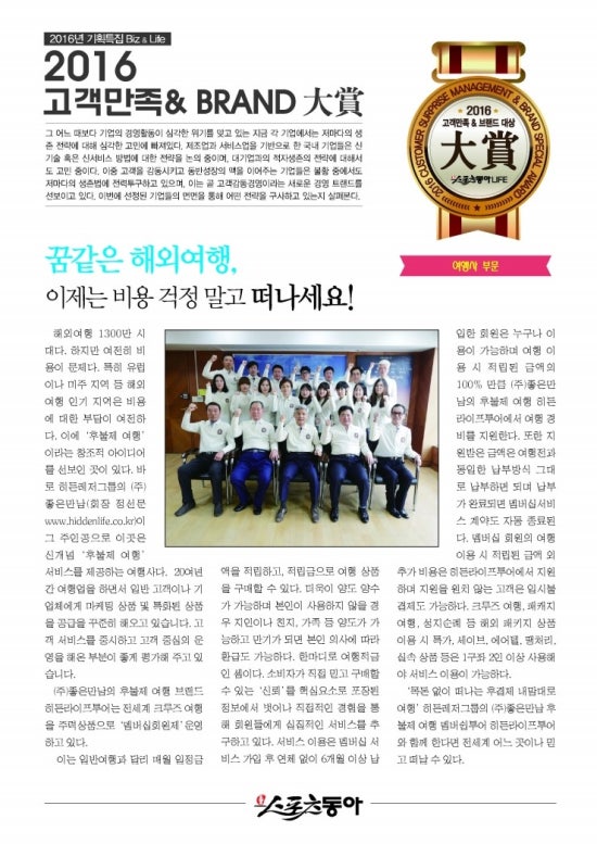 (주)투어동아 이미지