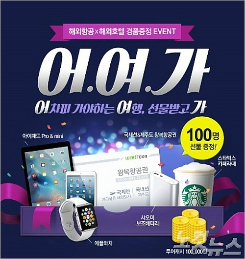 팡팡여행사 이미지