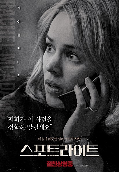 스포트라이트SpotLight 이미지