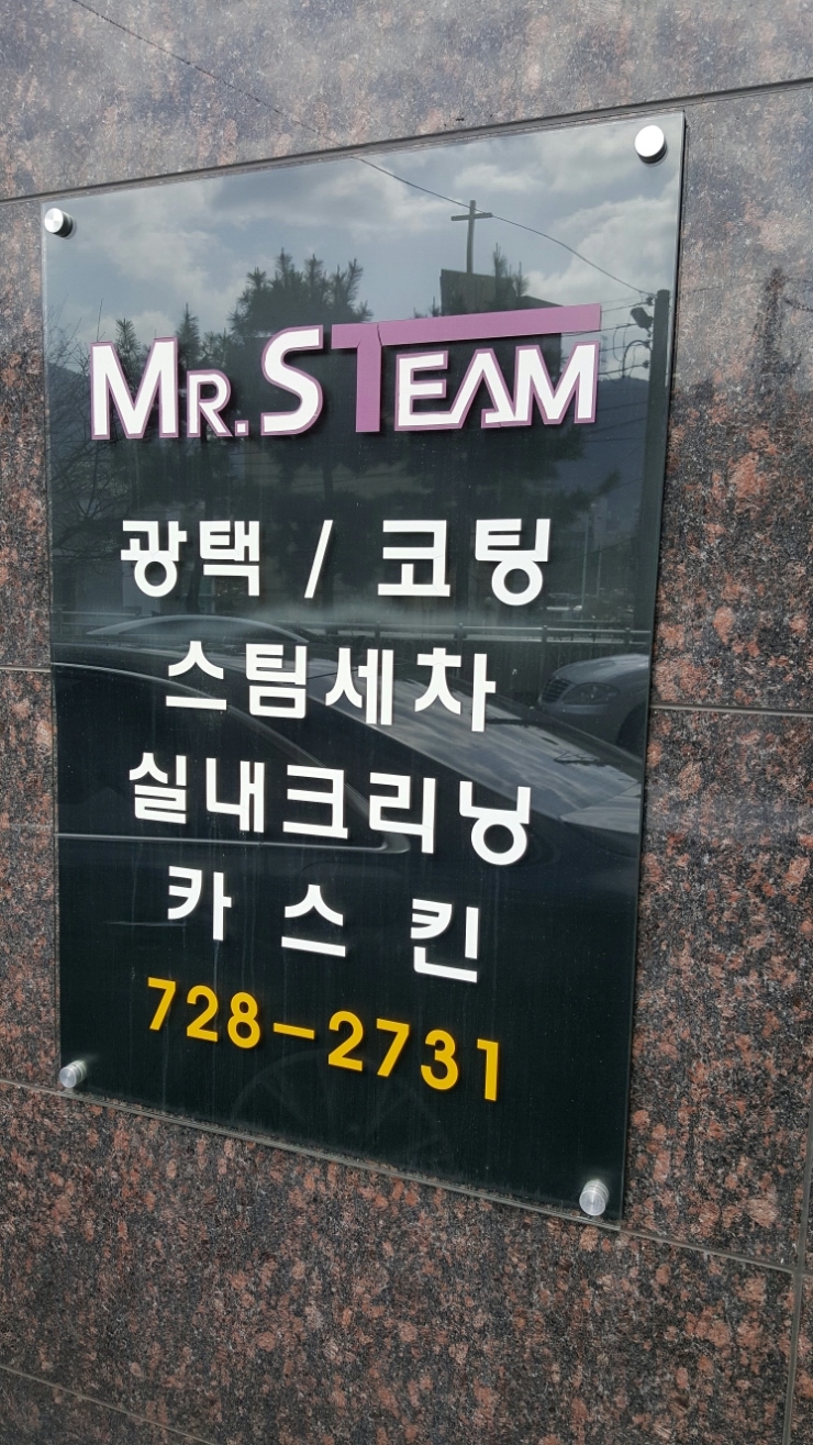 미스터디테일링샵 이미지