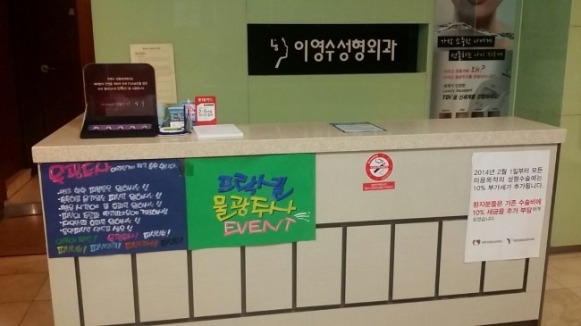 우리들성형외과 이미지